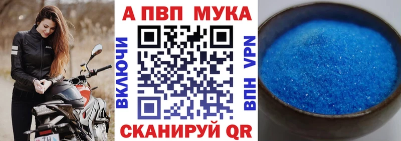 APVP мука  Чусовой 