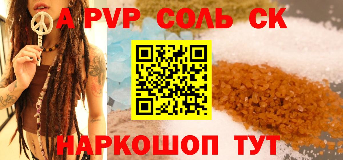 Чусовой  А ПВП СК КРИС  Вход с VPN  А ПВП Соль 