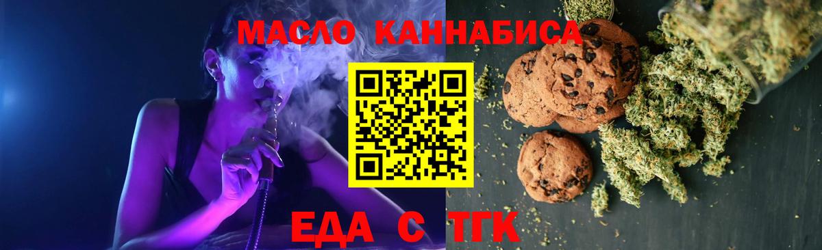 Чусовой  Cannafood конопля  Вход с VPN 