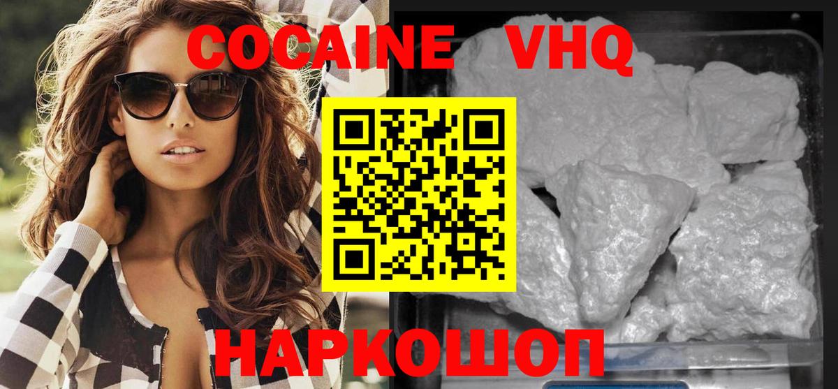 КОКАИН 98% Чусовой