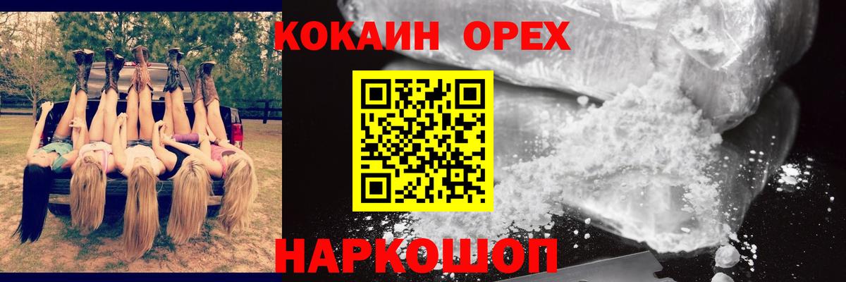 Cocaine 98%  КОКАИН  закладки  Вход с VPN  Чусовой 