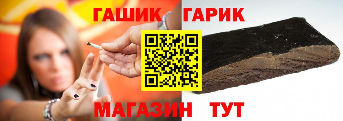ГАШИШ Cannabis  Гашиш гашик  Чусовой  Вход с VPN 