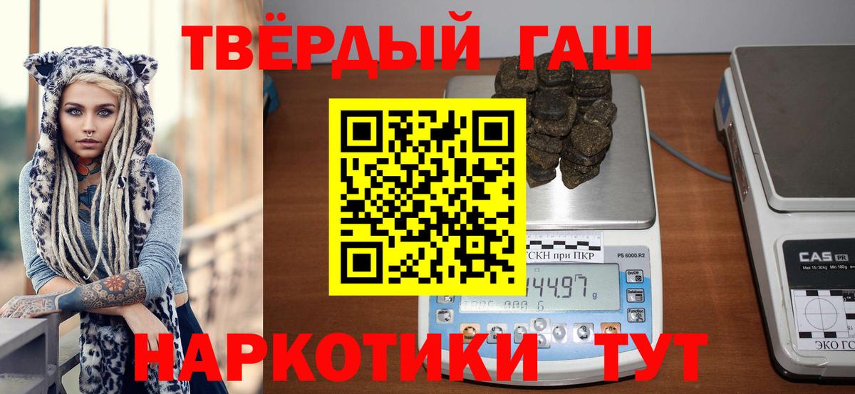 ГАШИШ 40% ТГК Чусовой