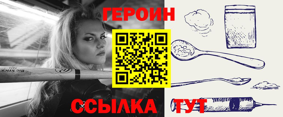 Героин гречка Чусовой