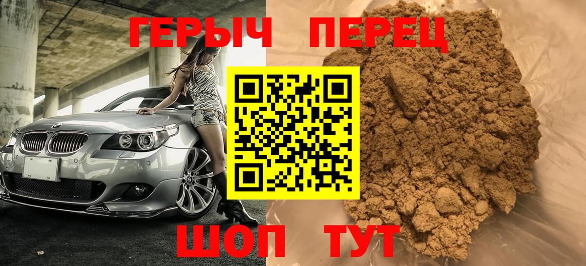 Героин Афган  Вход с VPN  Чусовой 