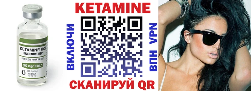 Кетамин ketamine  Чусовой 