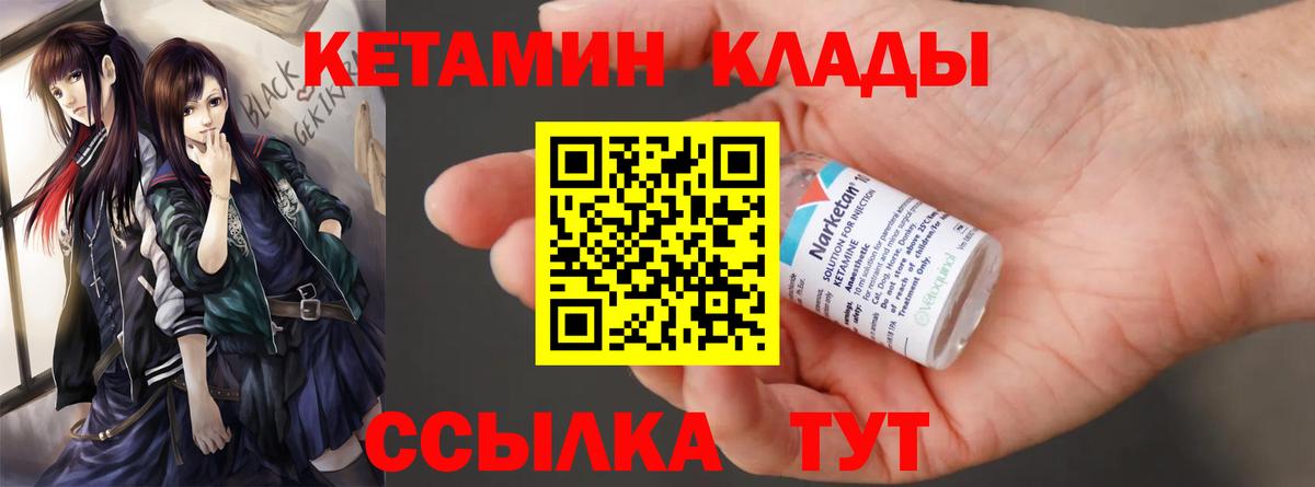 ссылка на мегу как зайти  Вход с VPN  Кетамин VHQ  Чусовой  Кетамин ketamine 