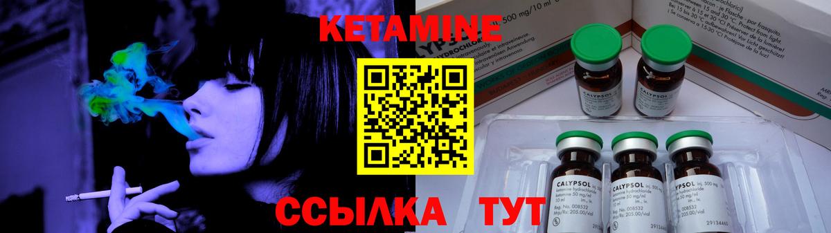 Кетамин ketamine Чусовой