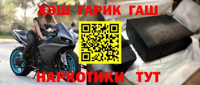 гашиш Новокубанск