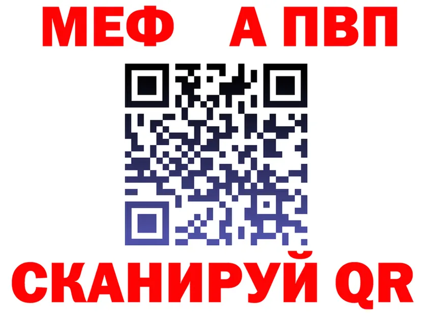 МЯУ-МЯУ VHQ рабочий сайт площадка KRAKEN Чусовой