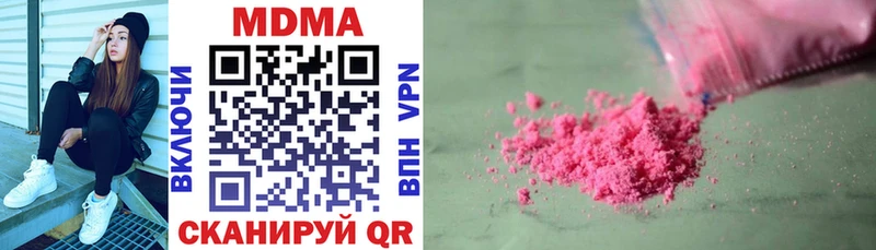 МДМА кристаллы  Чусовой 