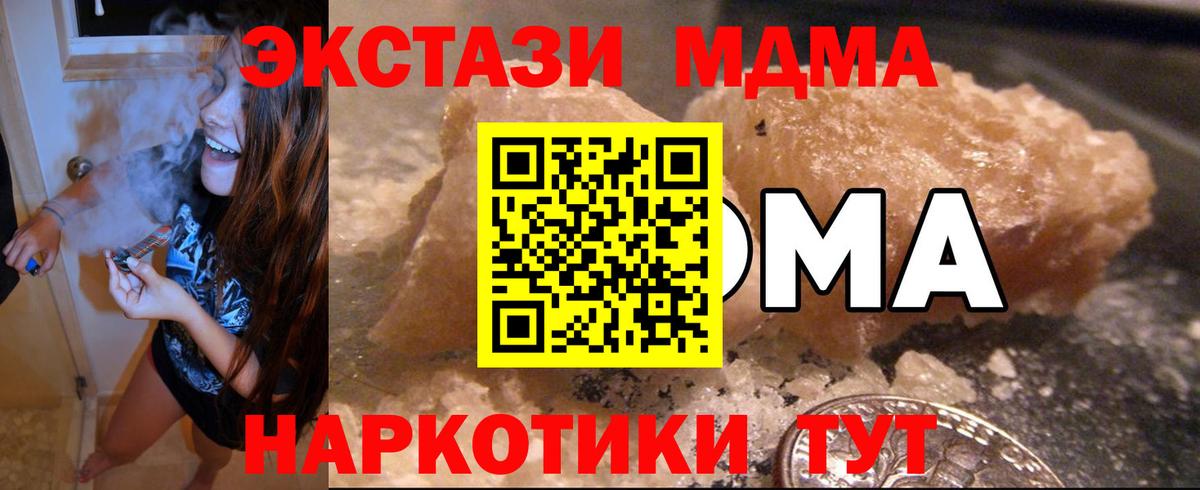Чусовой  МДМА VHQ  Вход с VPN  МДМА crystal 