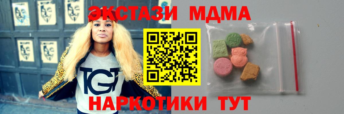 МДМА  МЕТ  Как найти закладки?  МЕФ кристаллы  Бошки Шишки  Вход с VPN  Чусовой  Гашиш  Меф МЯУ МЯУ 