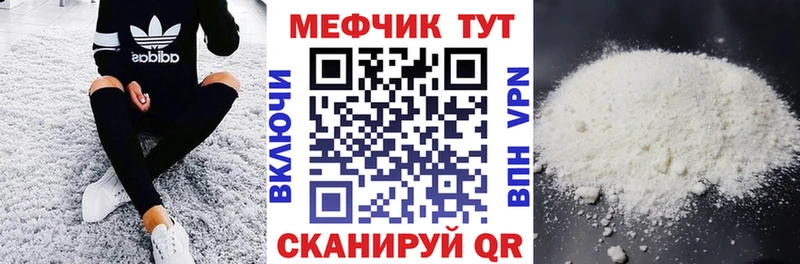 Меф мяу мяу  Чусовой 