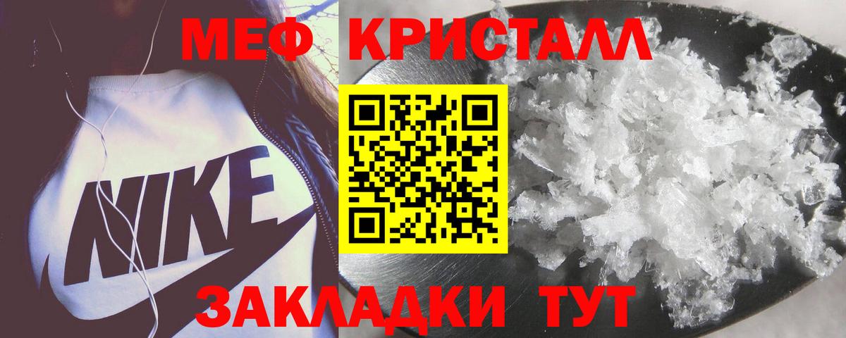 Чусовой  Меф mephedrone  МЕФ VHQ  Вход с VPN 