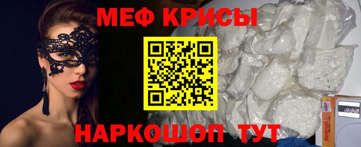 Меф мука Чусовой