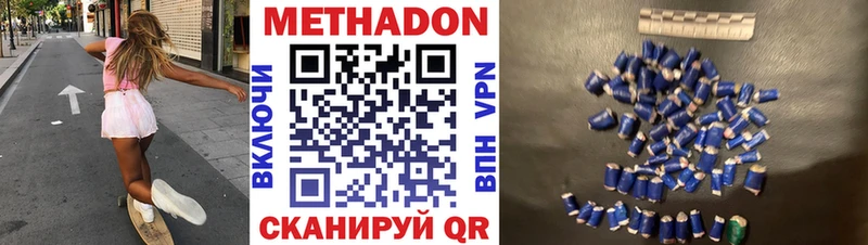 Метадон methadone  blacksprut зеркало  Чусовой  купить закладку 