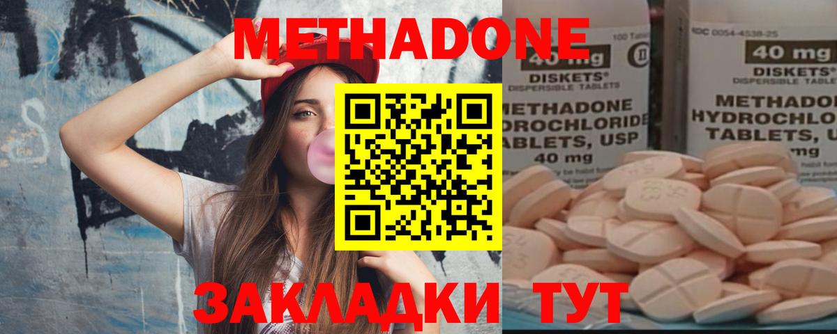 МЕТАДОН белоснежный  Вход с VPN  МЕТАДОН мёд  Чусовой 