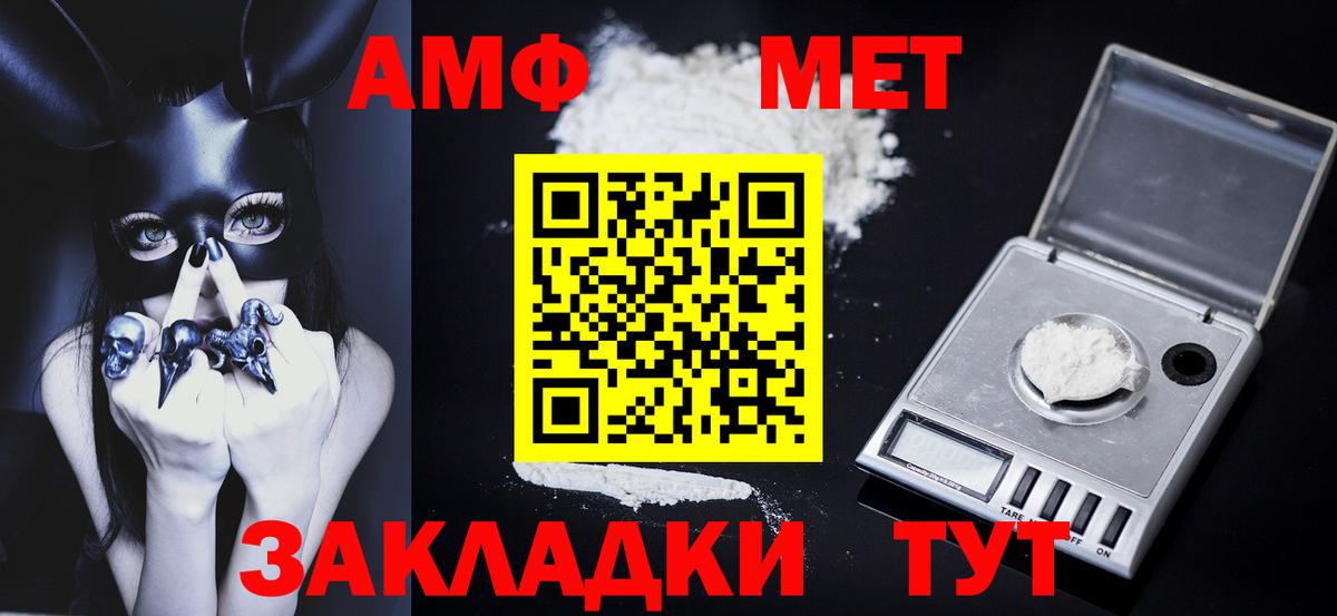 Метамфетамин винт Чусовой