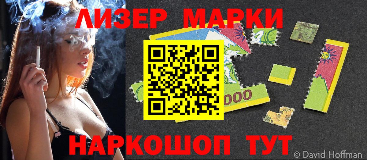 Марки N-bome  Марки 25I-NBOMe 1,5мг  Марки 25I-NBOMe 1,5мг  Вход с VPN  Чусовой 