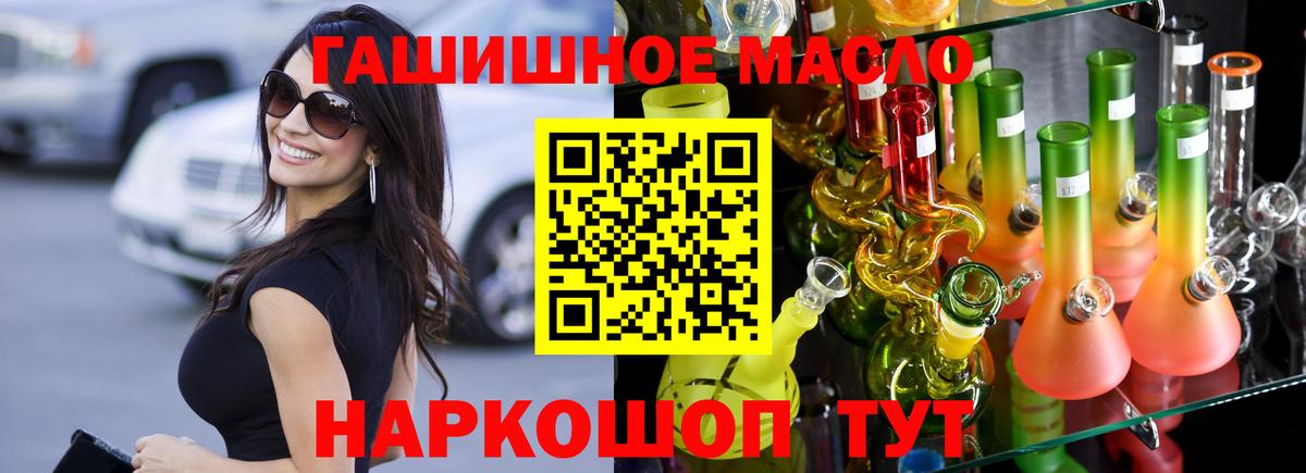 Дистиллят ТГК THC oil Чусовой